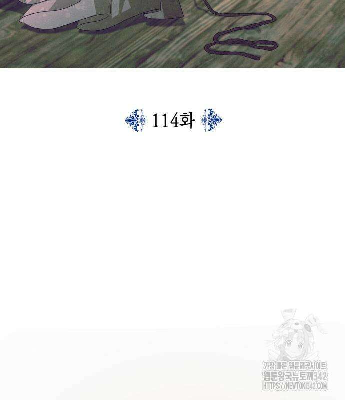 시월드가 내게 집착한다 114화 14