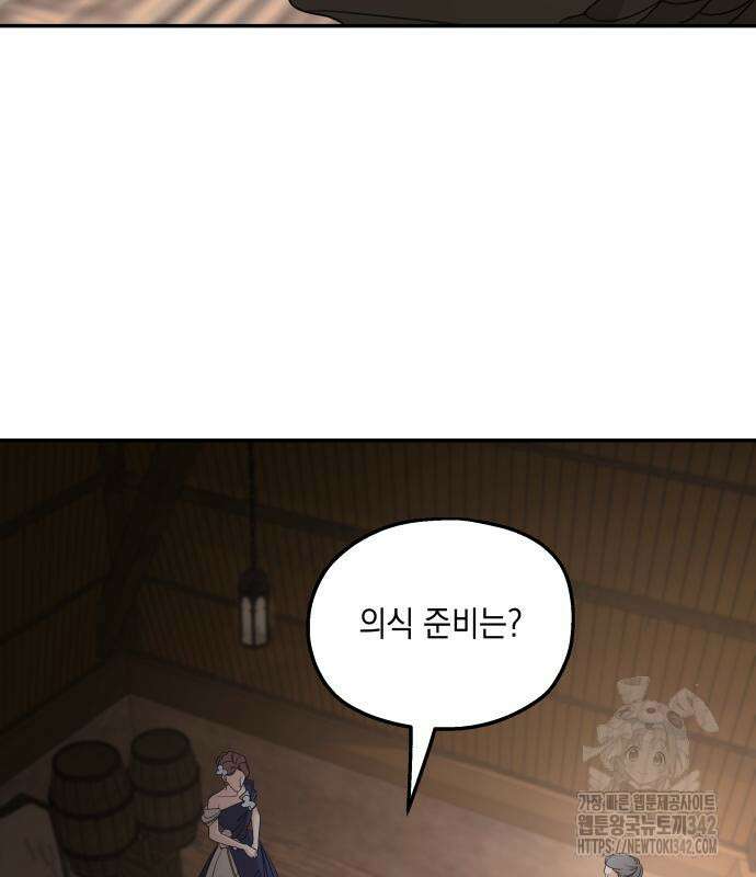 시월드가 내게 집착한다 114화 19