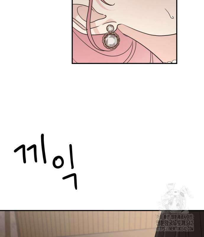 시월드가 내게 집착한다 114화 25