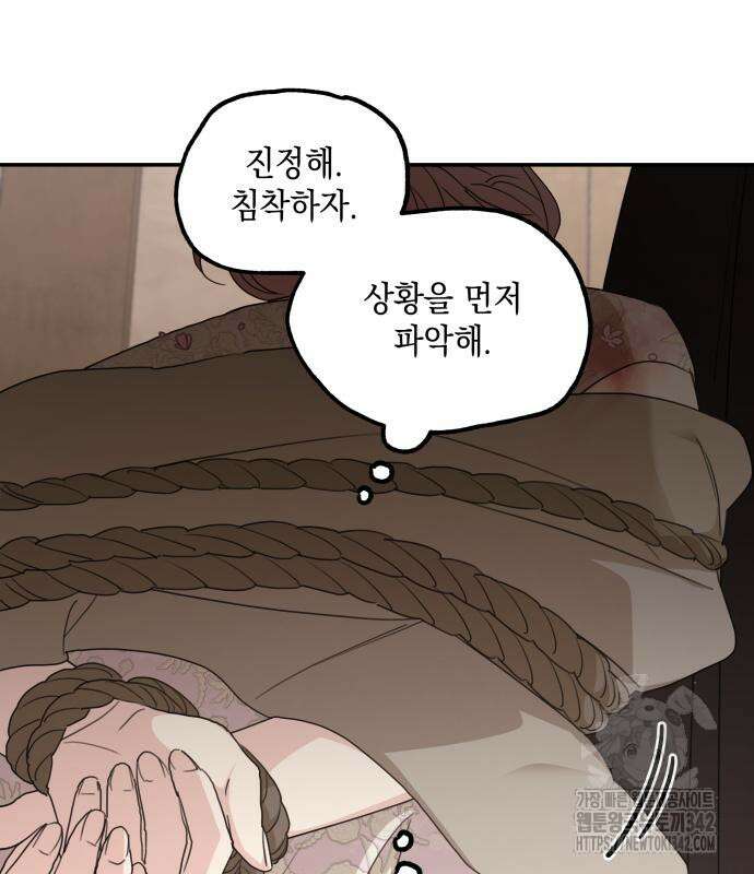 시월드가 내게 집착한다 114화 27