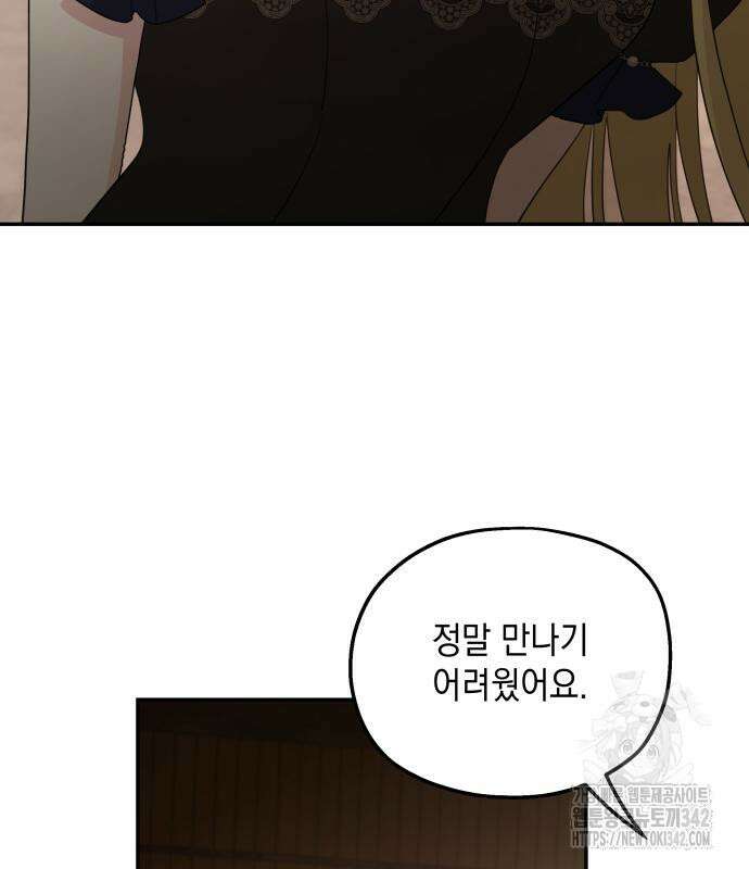 시월드가 내게 집착한다 114화 36