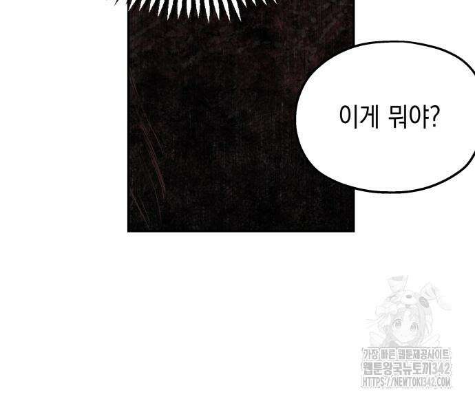 시월드가 내게 집착한다 114화 63