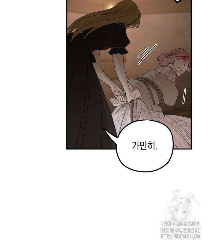 시월드가 내게 집착한다 114화 67