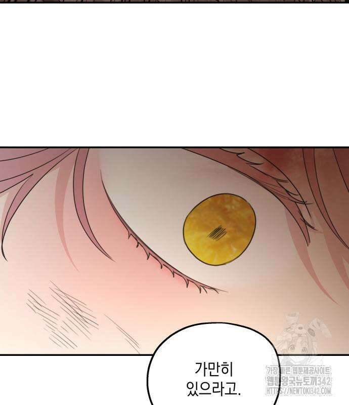 시월드가 내게 집착한다 114화 70