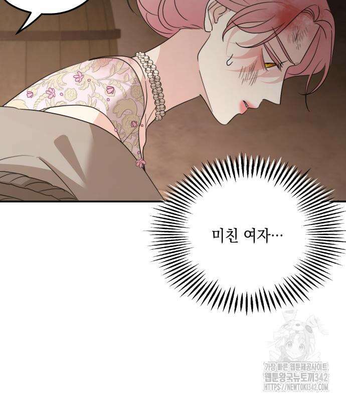 시월드가 내게 집착한다 114화 76