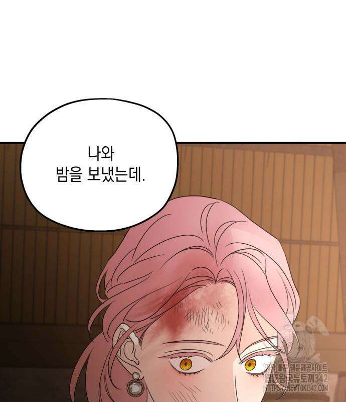 시월드가 내게 집착한다 114화 81