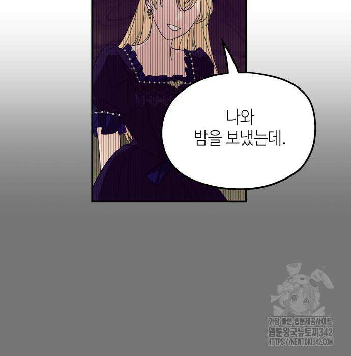시월드가 내게 집착한다 114화 114