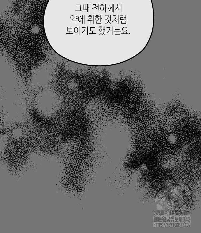 시월드가 내게 집착한다 114화 121