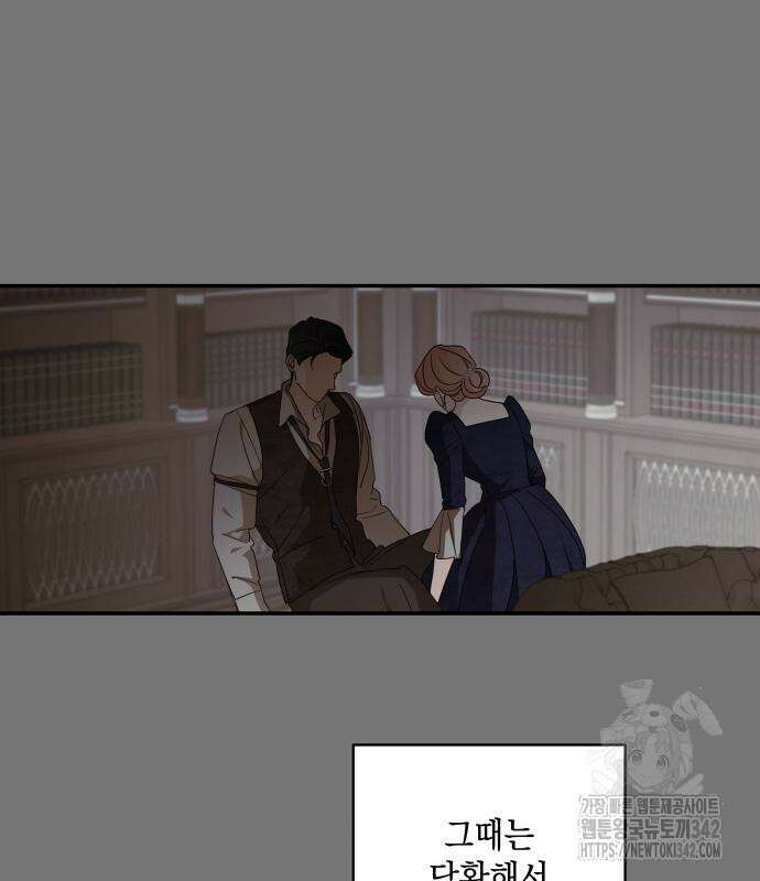 시월드가 내게 집착한다 114화 122