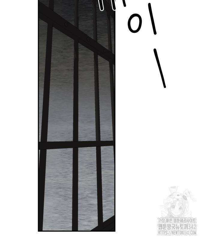 시월드가 내게 집착한다 114화 142