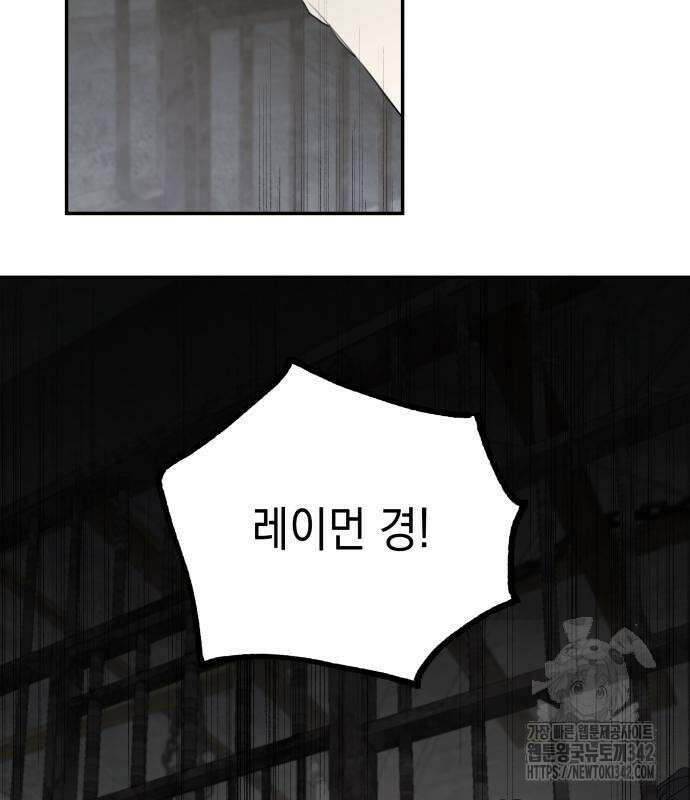 시월드가 내게 집착한다 114화 150