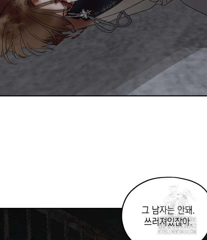 시월드가 내게 집착한다 114화 152