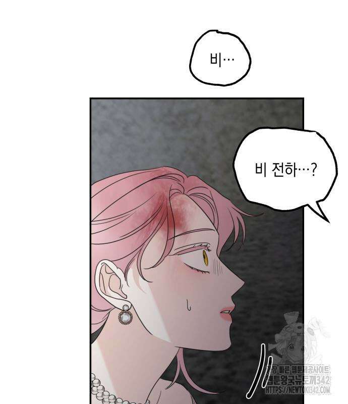 시월드가 내게 집착한다 114화 158