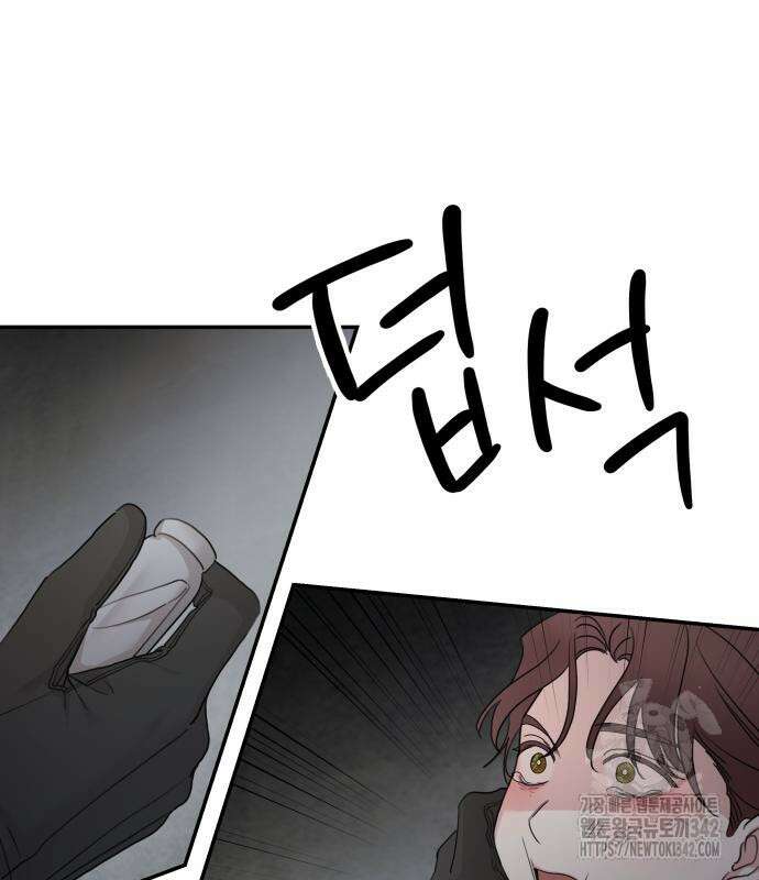 시월드가 내게 집착한다 114화 162