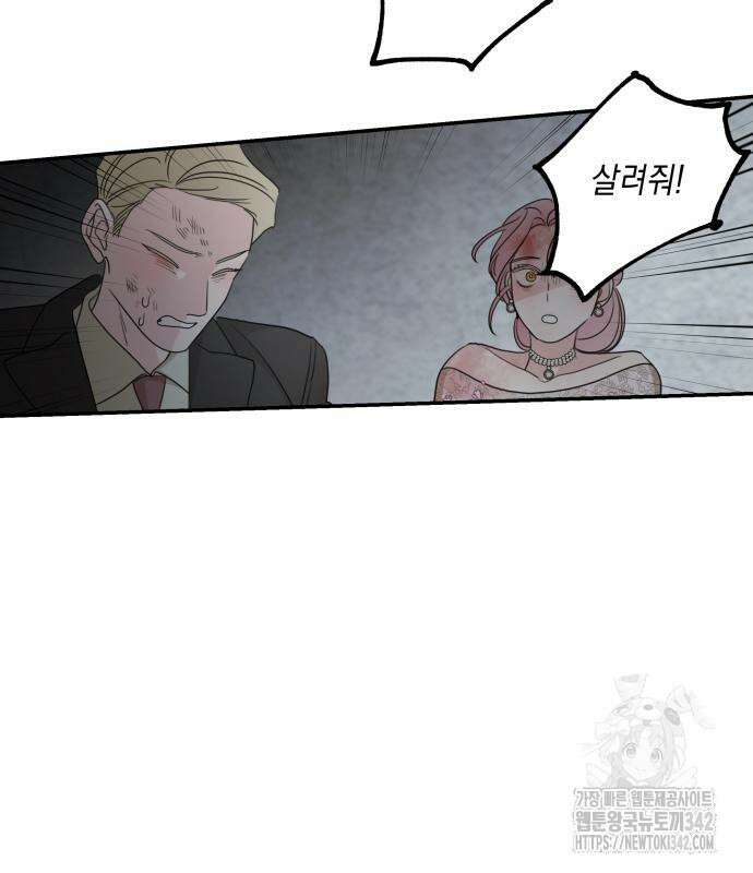 시월드가 내게 집착한다 114화 164