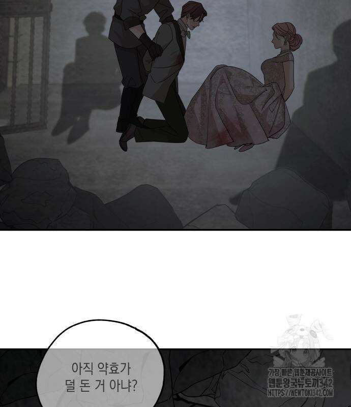 시월드가 내게 집착한다 114화 170