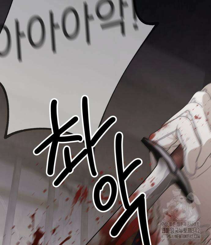 시월드가 내게 집착한다 114화 179