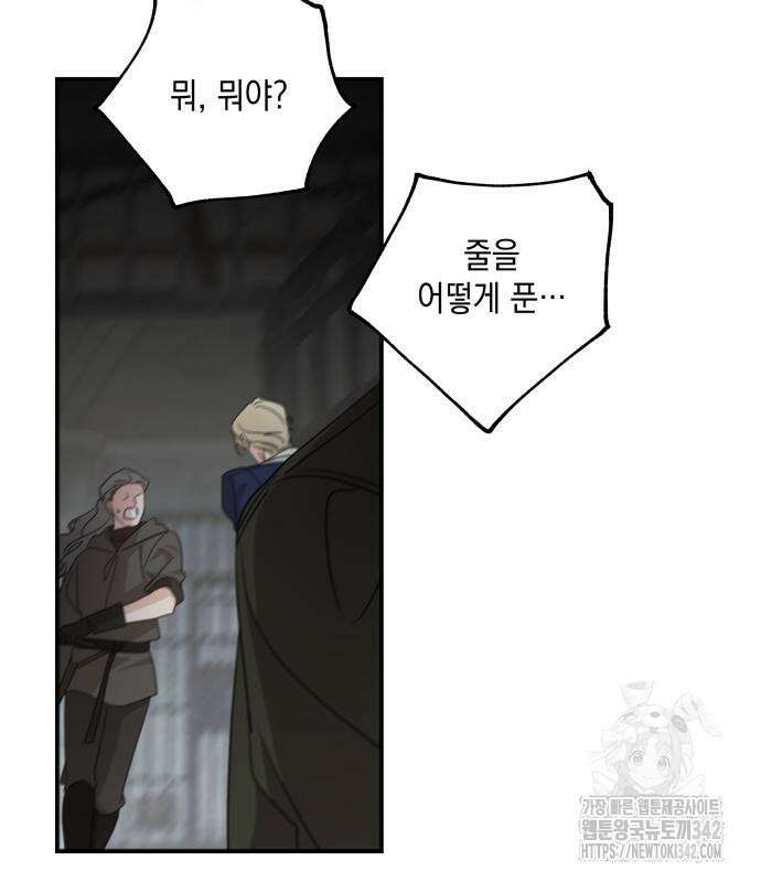 시월드가 내게 집착한다 114화 181