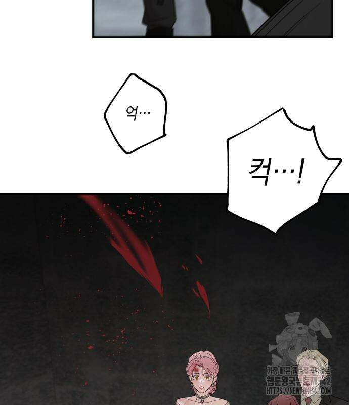 시월드가 내게 집착한다 114화 183