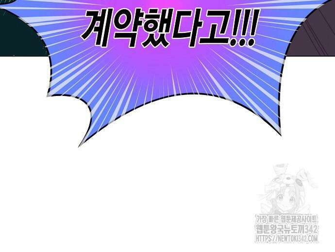 영업 천재가 되었다 39화 4
