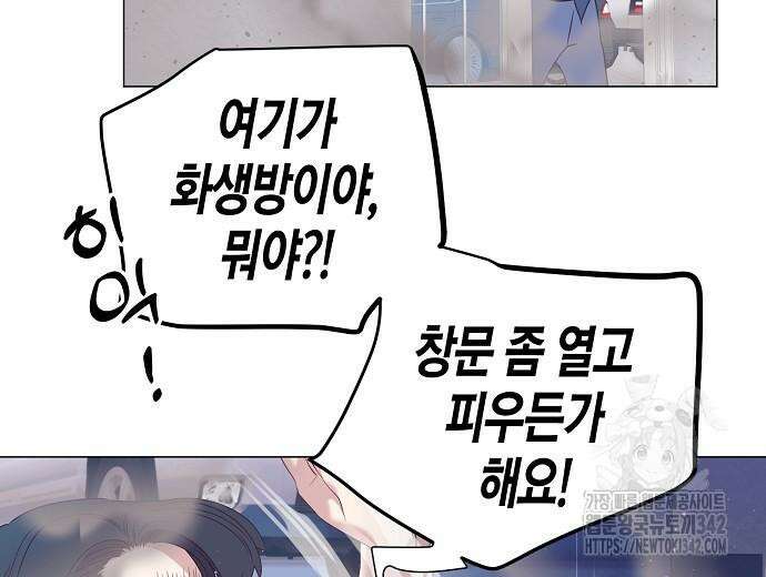 영업 천재가 되었다 39화 13