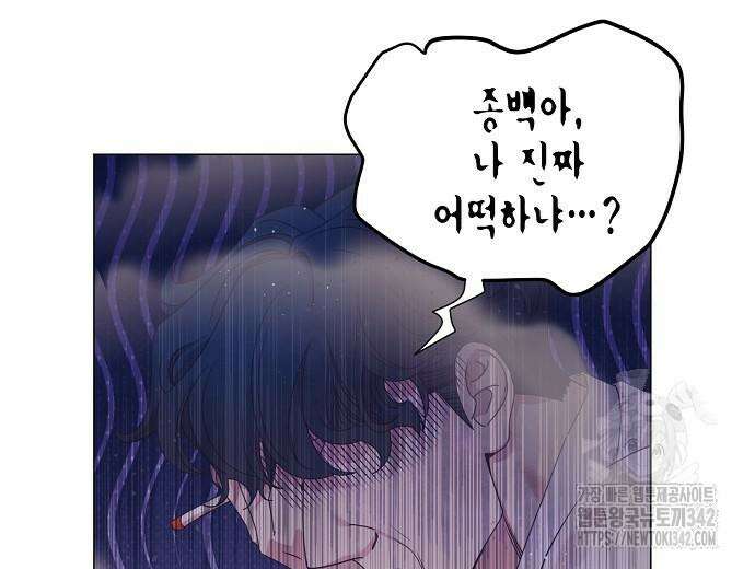 영업 천재가 되었다 39화 15