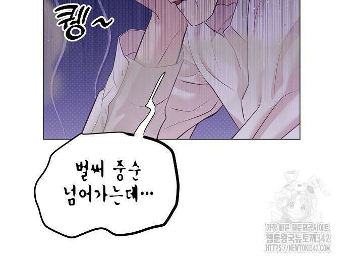 영업 천재가 되었다 39화 16