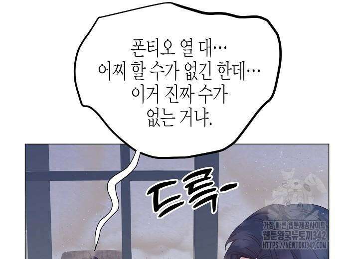 영업 천재가 되었다 39화 17