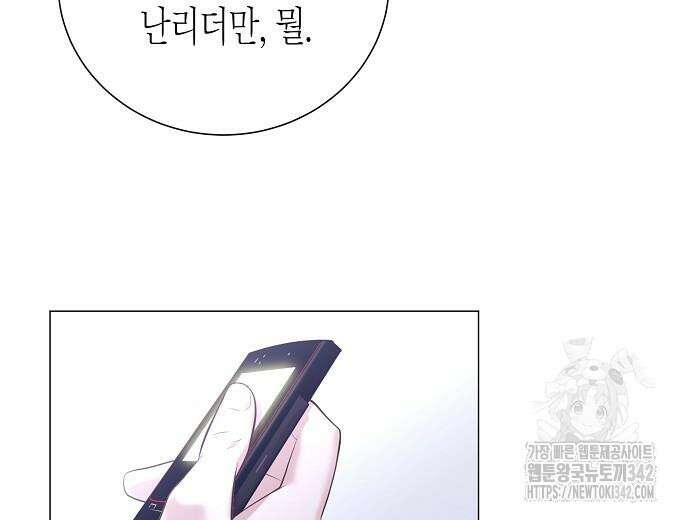 영업 천재가 되었다 39화 19