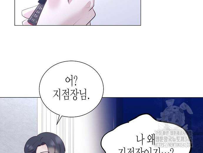 영업 천재가 되었다 39화 20
