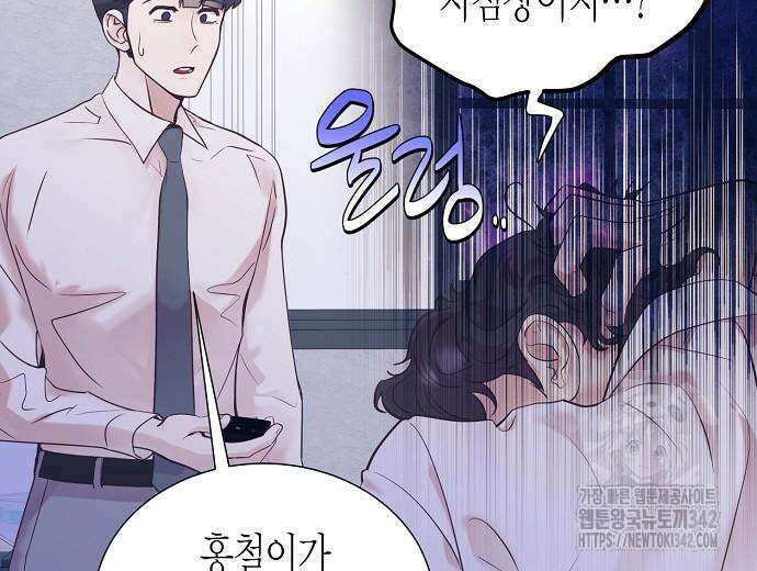 영업 천재가 되었다 39화 21
