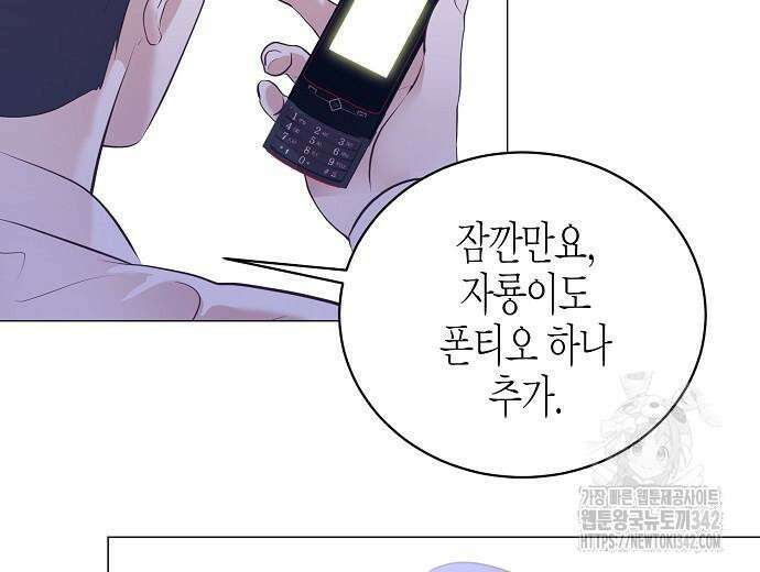 영업 천재가 되었다 39화 26