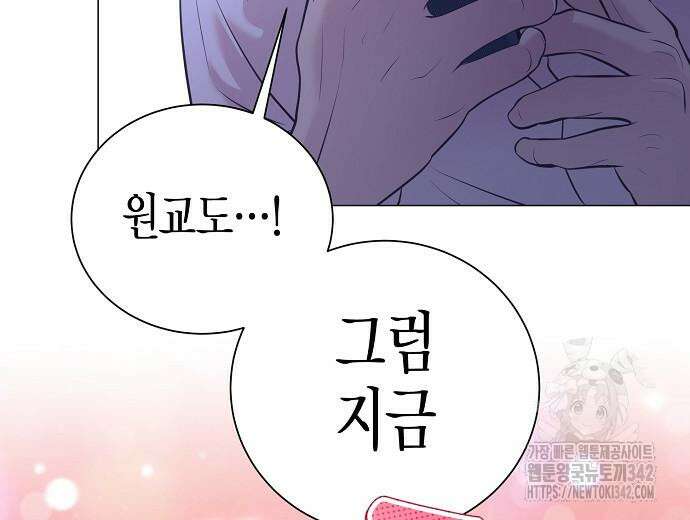 영업 천재가 되었다 39화 28