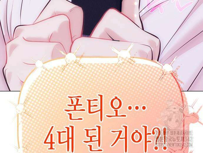 영업 천재가 되었다 39화 31