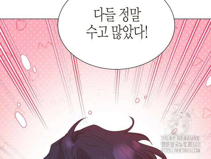 영업 천재가 되었다 39화 38