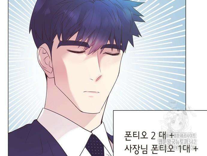 영업 천재가 되었다 39화 41