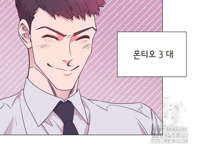 영업 천재가 되었다 39화 44