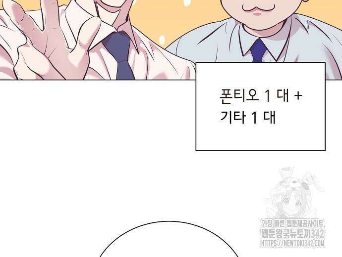영업 천재가 되었다 39화 46