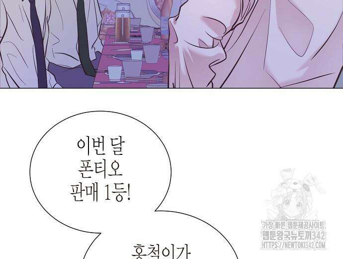 영업 천재가 되었다 39화 49
