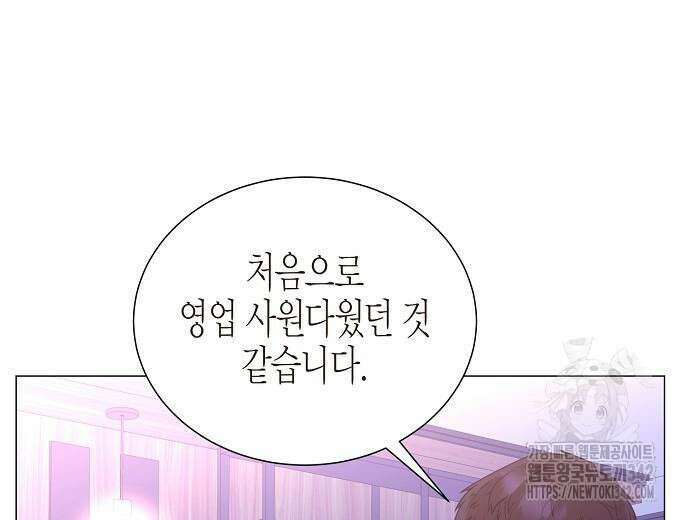영업 천재가 되었다 39화 54