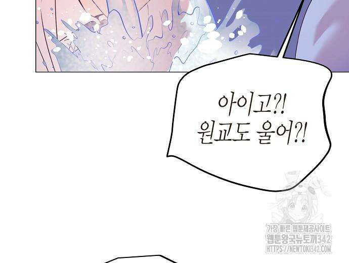 영업 천재가 되었다 39화 61