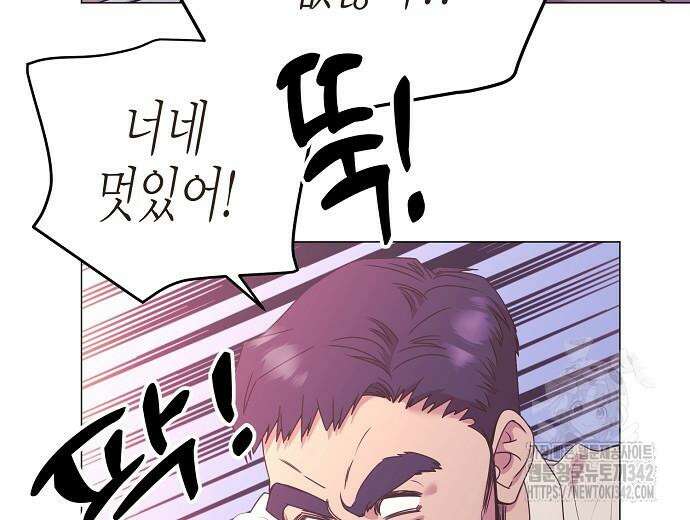 영업 천재가 되었다 39화 68