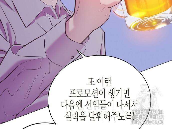 영업 천재가 되었다 39화 72