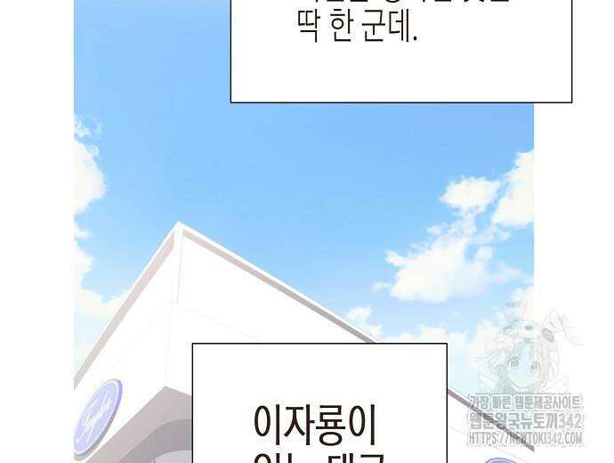 영업 천재가 되었다 39화 86