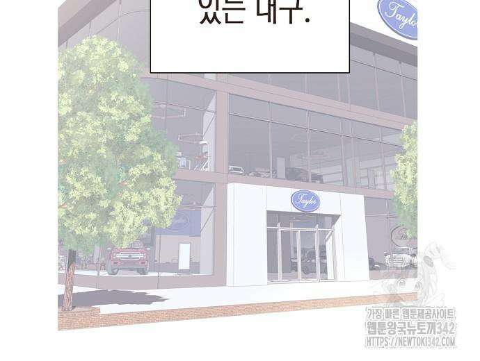영업 천재가 되었다 39화 87