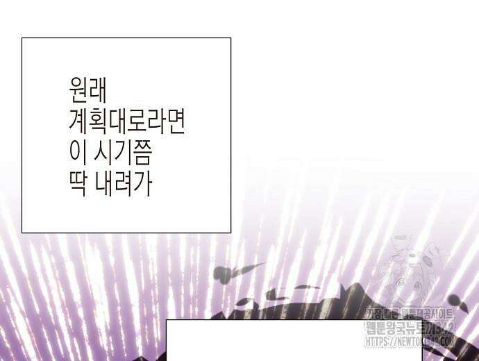 영업 천재가 되었다 39화 88