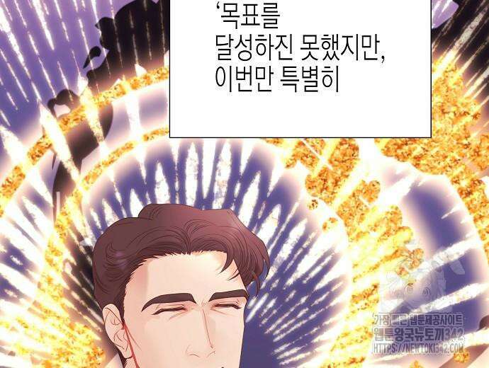 영업 천재가 되었다 39화 89