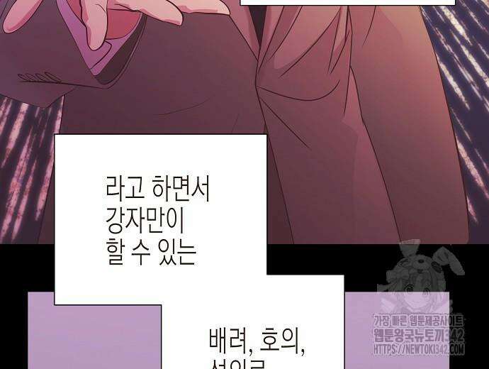 영업 천재가 되었다 39화 91