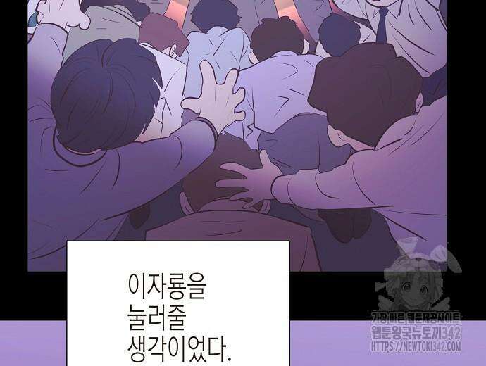 영업 천재가 되었다 39화 93
