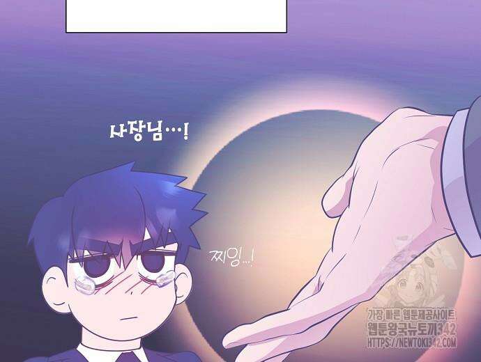 영업 천재가 되었다 39화 94